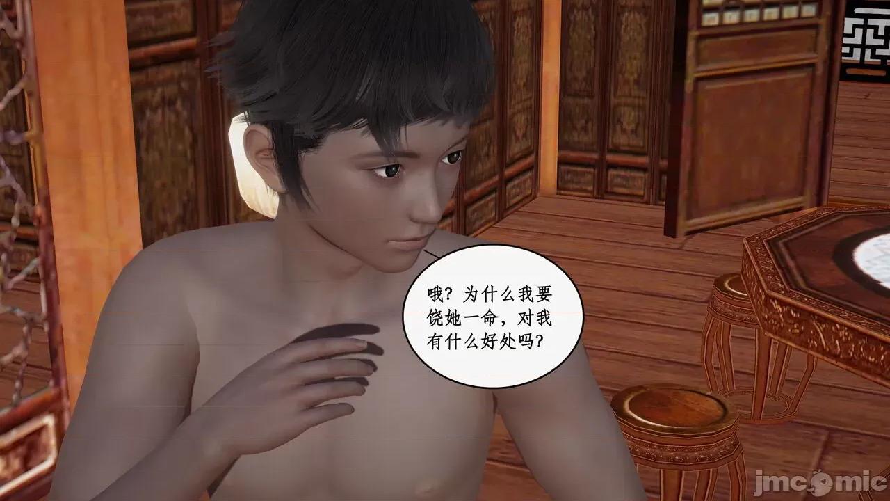 神州仙女录 [ytyty] 神州仙女录 07-11 第455页