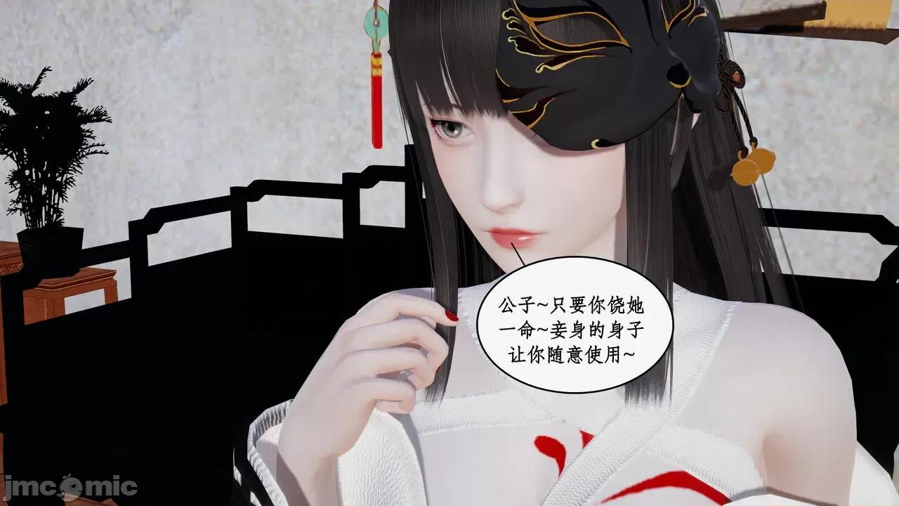 神州仙女录 [ytyty] 神州仙女录 07-11 第456页