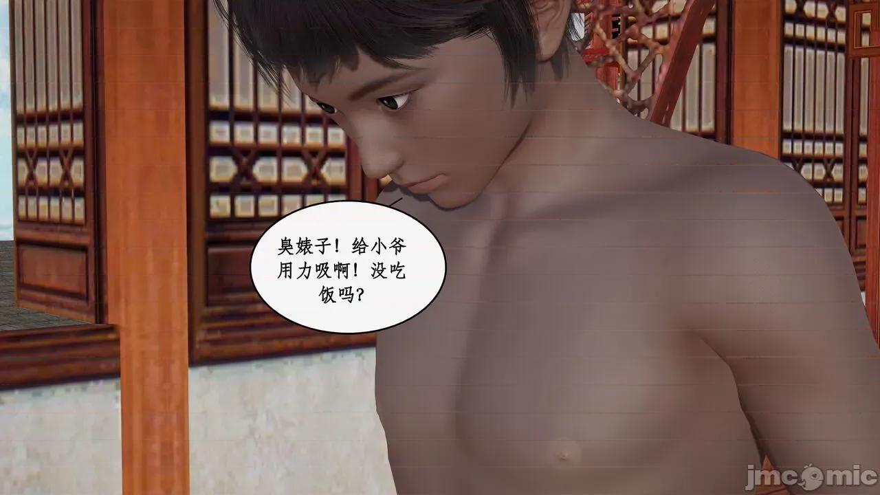 神州仙女录 [ytyty] 神州仙女录 07-11 第462页