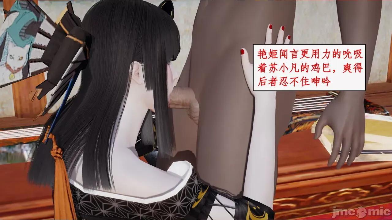 神州仙女录 [ytyty] 神州仙女录 07-11 第467页