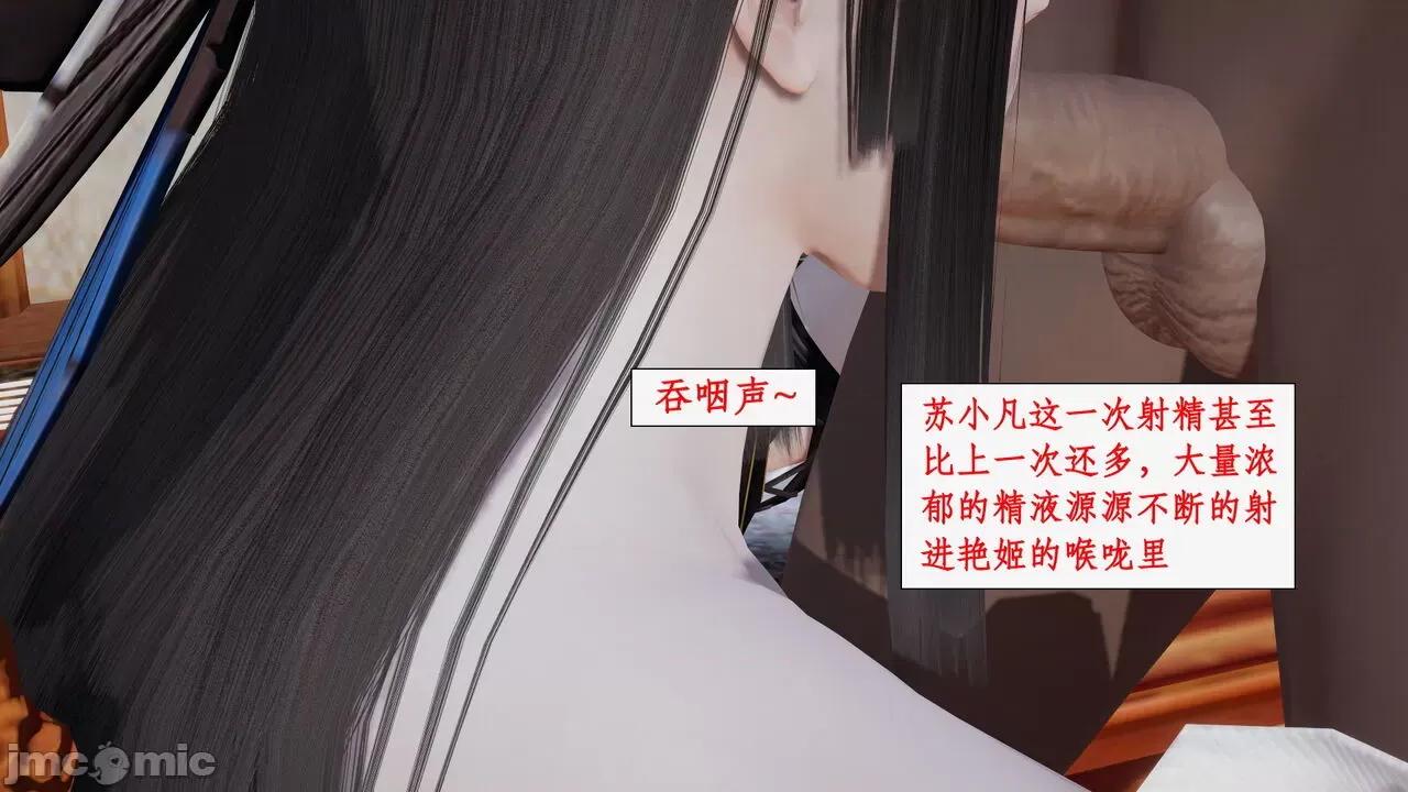 神州仙女录 [ytyty] 神州仙女录 07-11 第470页