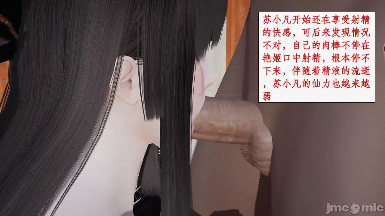 神州仙女录 [ytyty] 神州仙女录 07-11 第472页