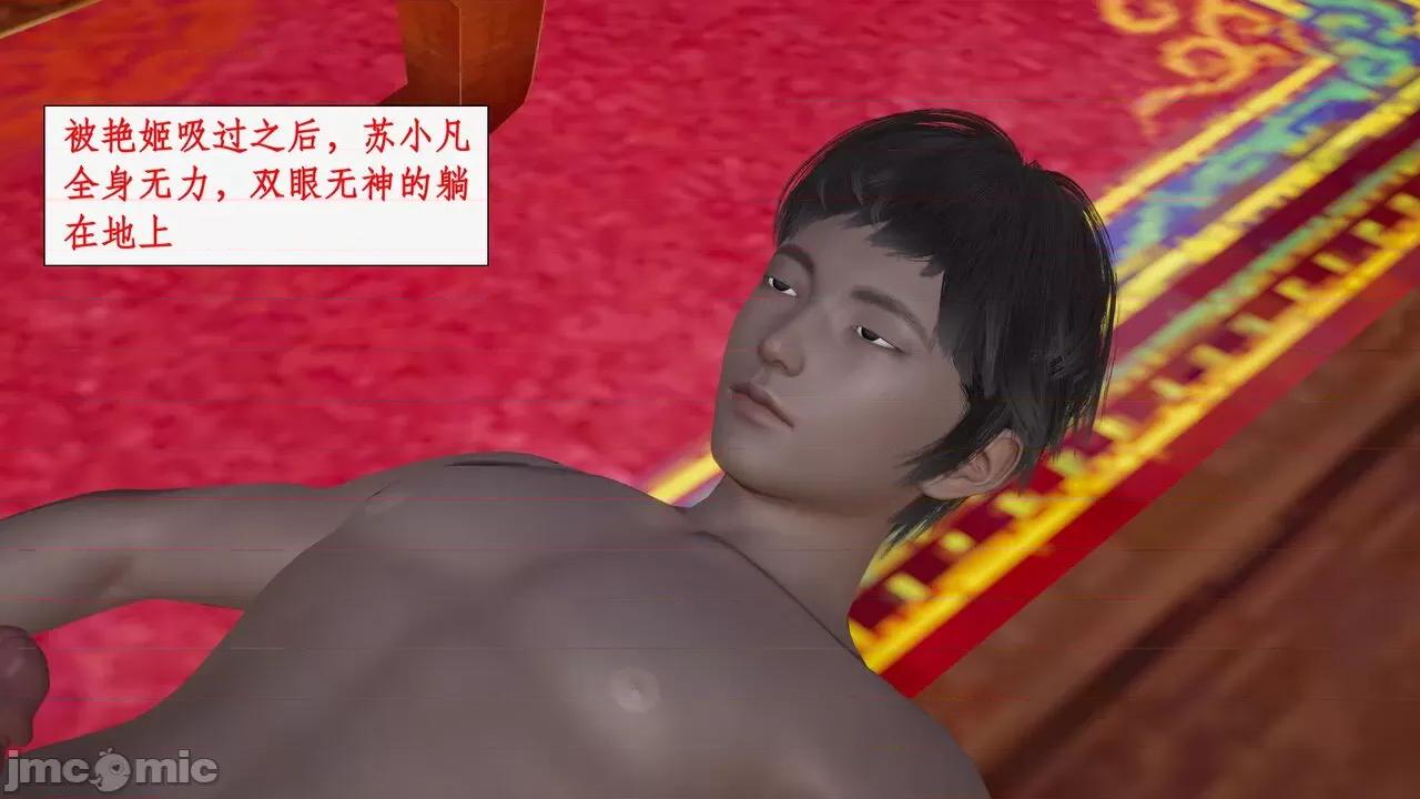 神州仙女录 [ytyty] 神州仙女录 07-11 第475页