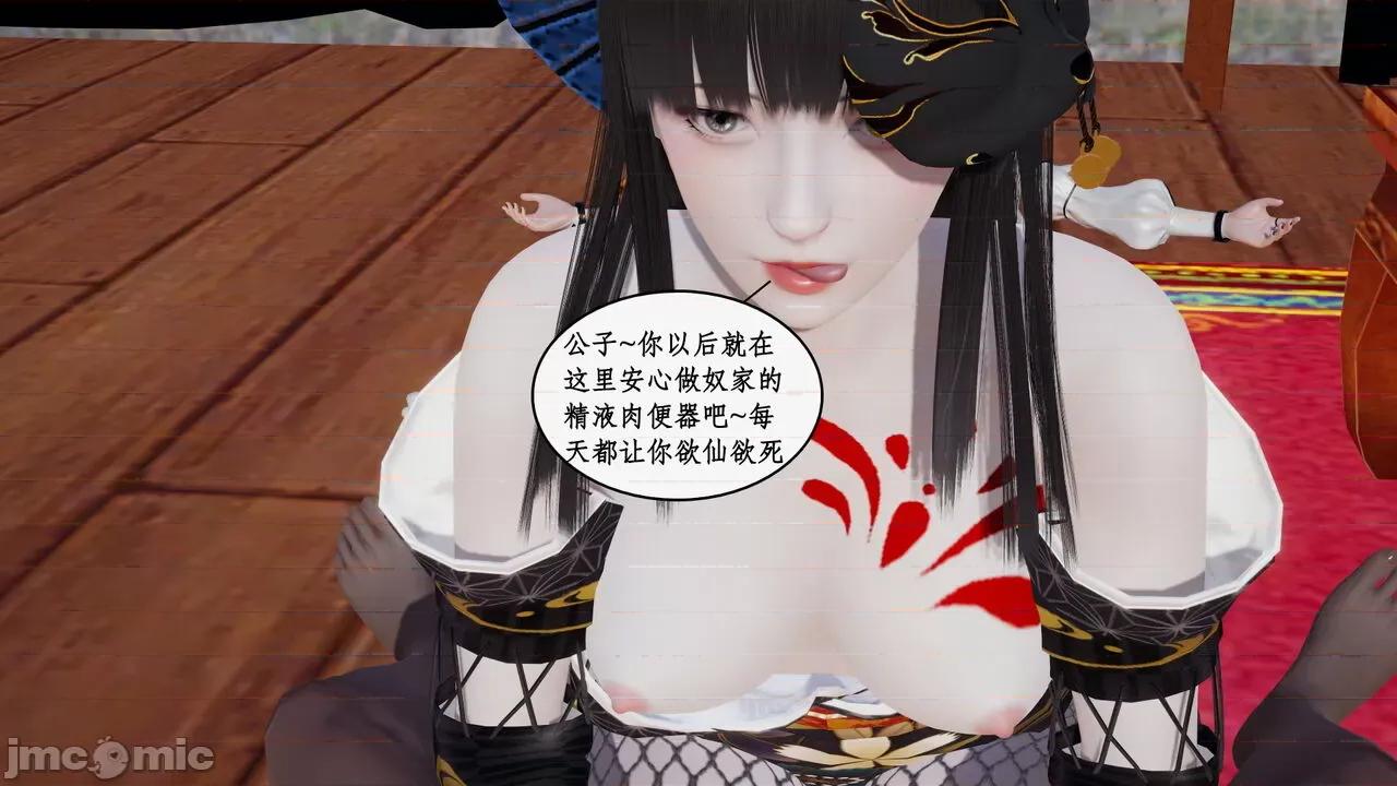 神州仙女录 [ytyty] 神州仙女录 07-11 第476页