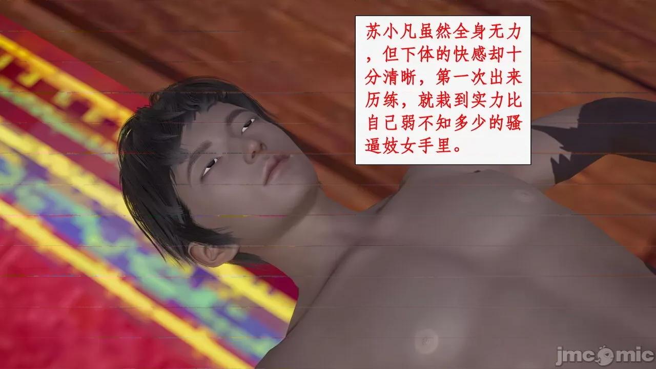 神州仙女录 [ytyty] 神州仙女录 07-11 第480页