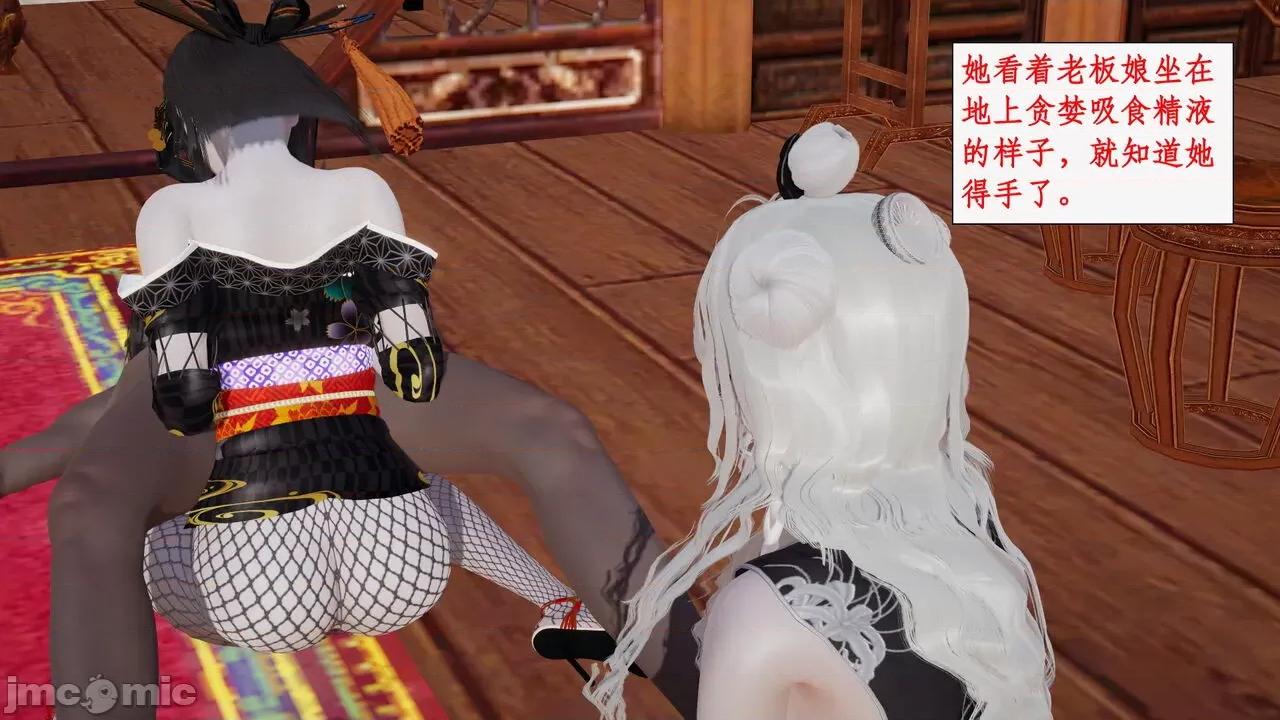 神州仙女录 [ytyty] 神州仙女录 07-11 第482页
