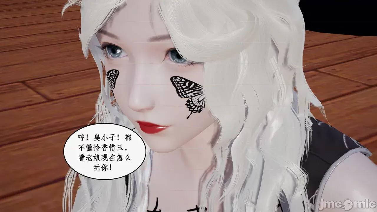 神州仙女录 [ytyty] 神州仙女录 07-11 第483页