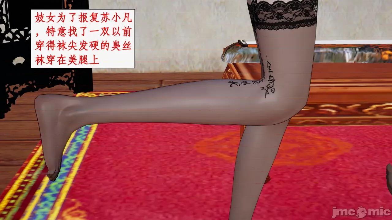 神州仙女录 [ytyty] 神州仙女录 07-11 第486页