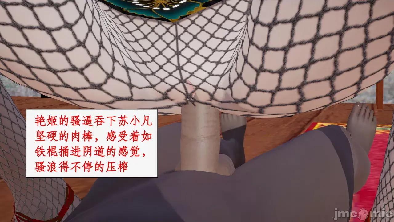 神州仙女录 [ytyty] 神州仙女录 07-11 第495页