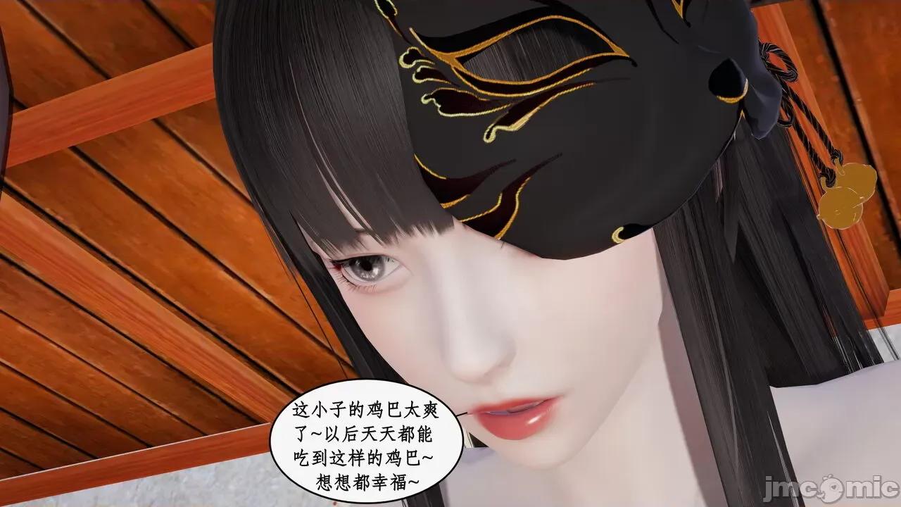 神州仙女录 [ytyty] 神州仙女录 07-11 第499页