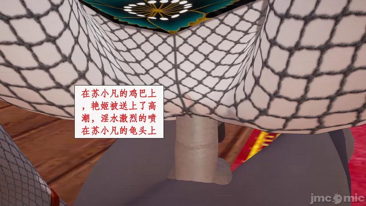 神州仙女录 [ytyty] 神州仙女录 07-11 第502页