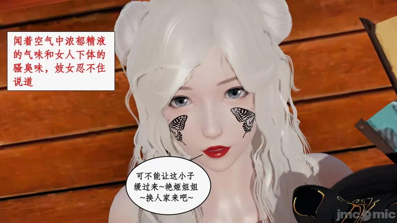 神州仙女录 [ytyty] 神州仙女录 07-11 第505页
