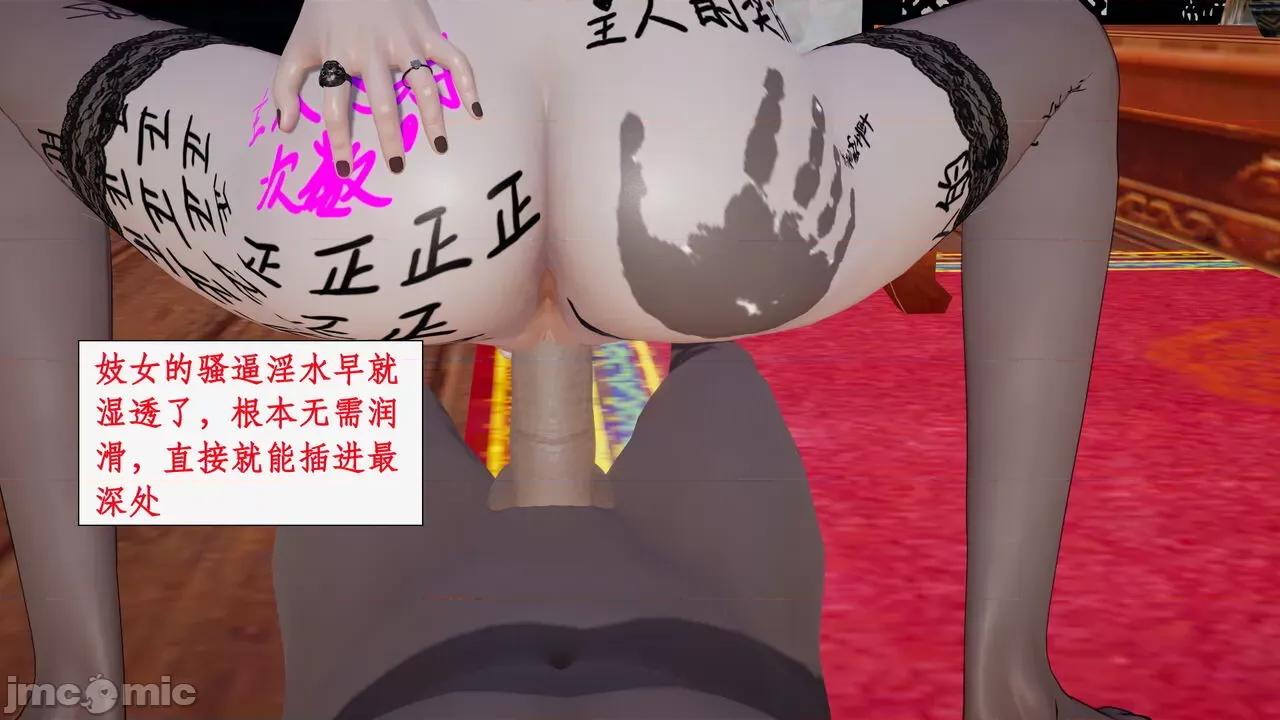 神州仙女录 [ytyty] 神州仙女录 07-11 第508页