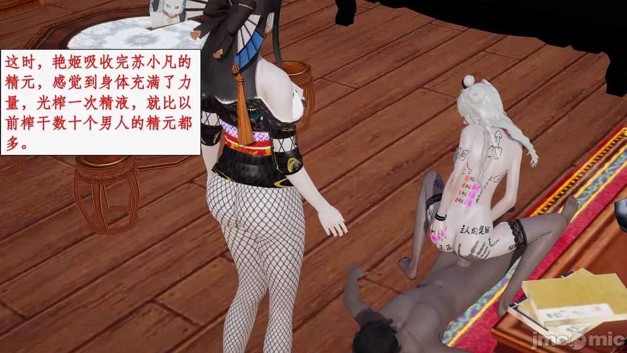 神州仙女录 [ytyty] 神州仙女录 07-11 第512页