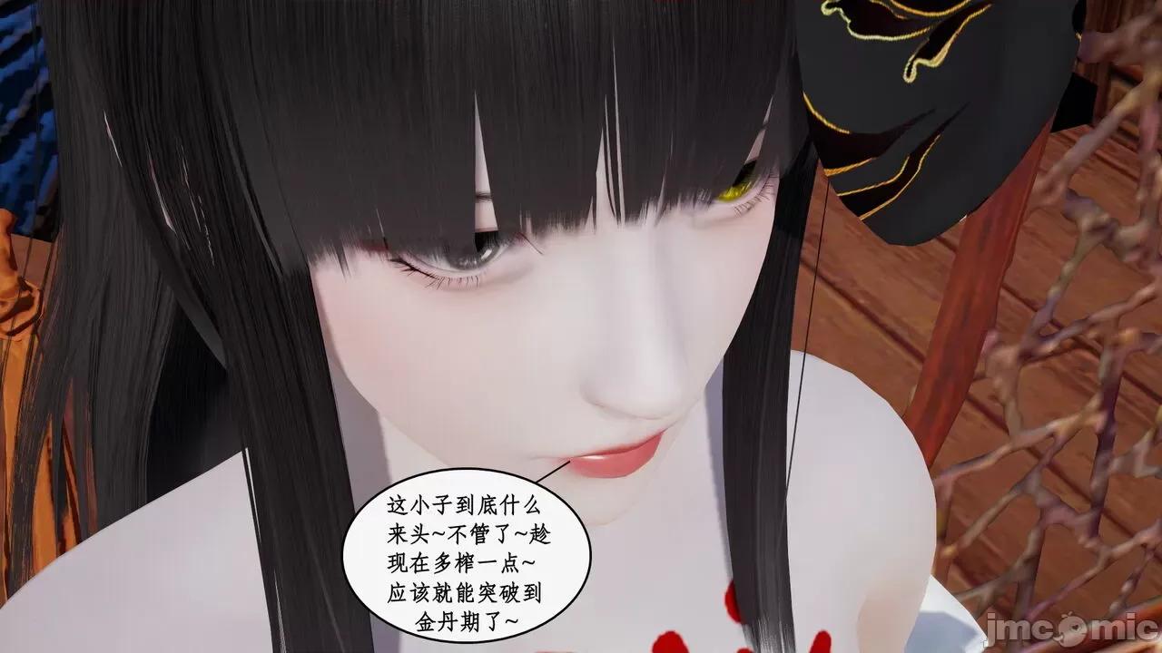 神州仙女录 [ytyty] 神州仙女录 07-11 第513页