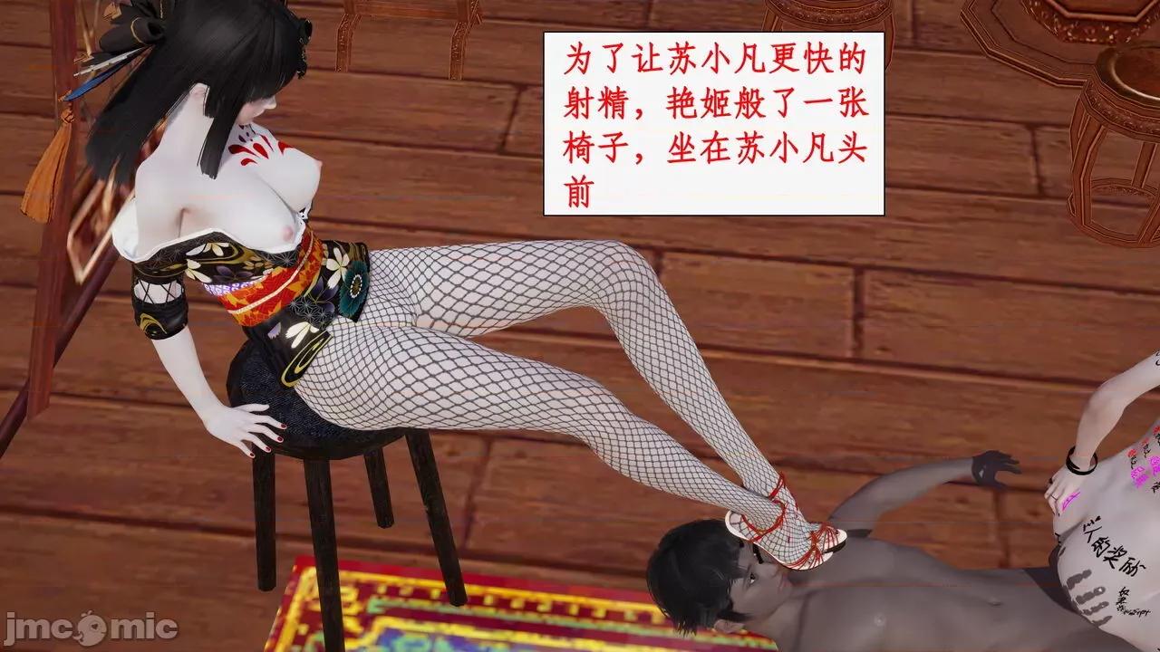 神州仙女录 [ytyty] 神州仙女录 07-11 第514页