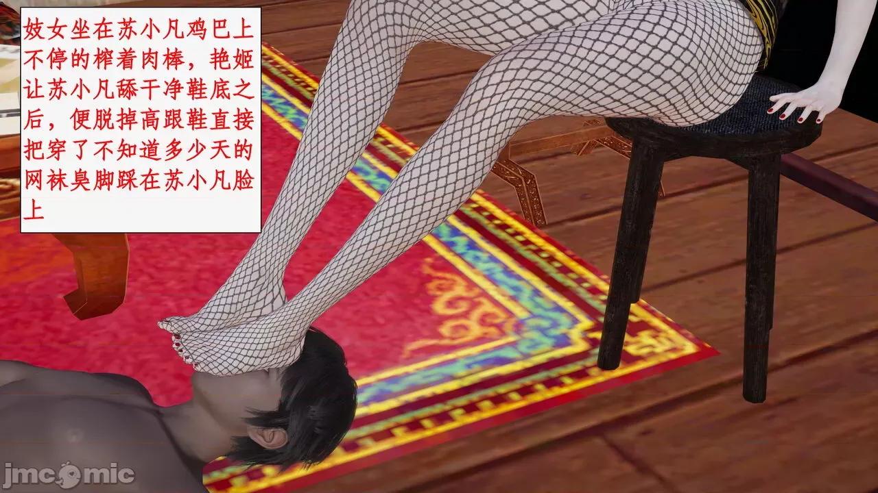 神州仙女录 [ytyty] 神州仙女录 07-11 第520页