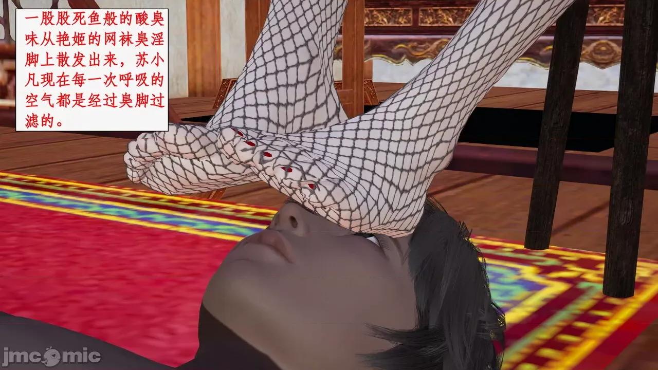 神州仙女录 [ytyty] 神州仙女录 07-11 第521页