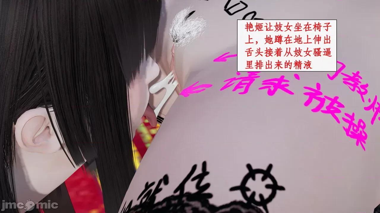 神州仙女录 [ytyty] 神州仙女录 07-11 第529页