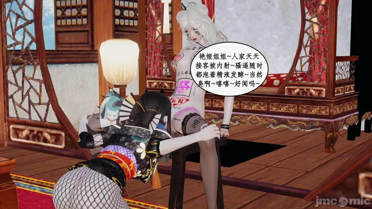 神州仙女录 [ytyty] 神州仙女录 07-11 第531页