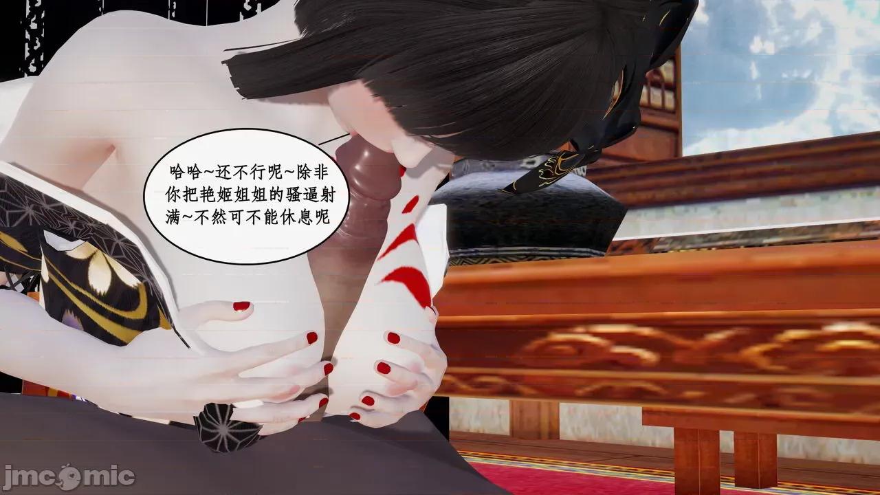 神州仙女录 [ytyty] 神州仙女录 07-11 第536页