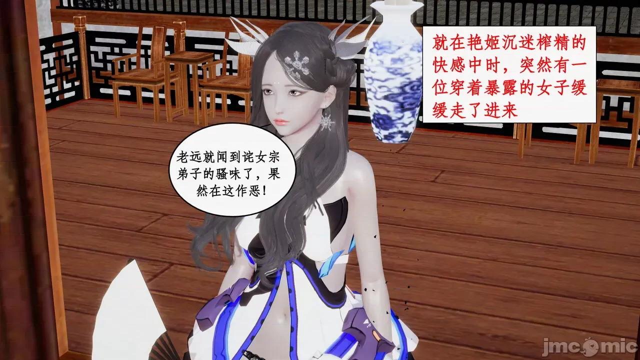 神州仙女录 [ytyty] 神州仙女录 07-11 第538页