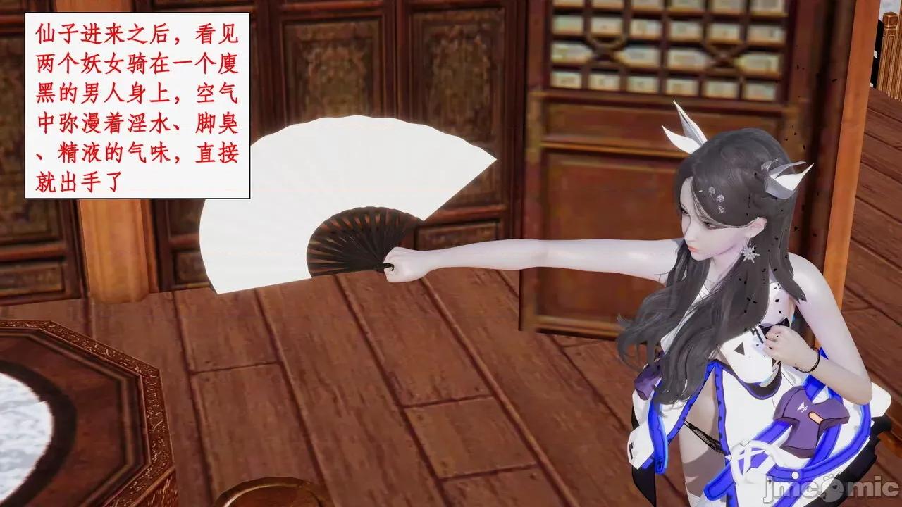 神州仙女录 [ytyty] 神州仙女录 07-11 第539页
