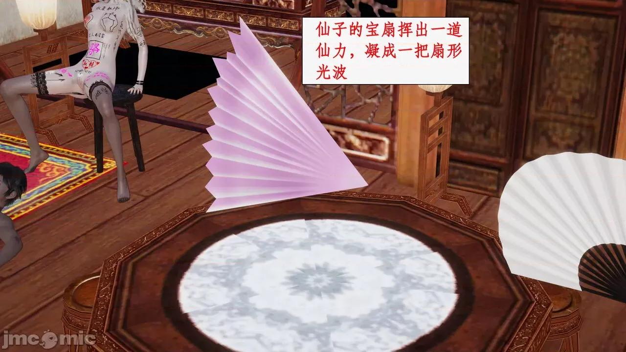 神州仙女录 [ytyty] 神州仙女录 07-11 第540页