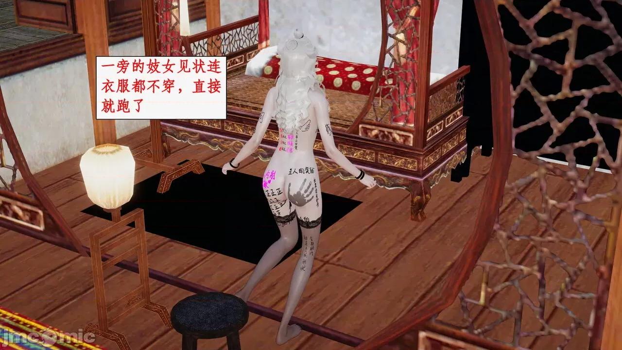 神州仙女录 [ytyty] 神州仙女录 07-11 第543页