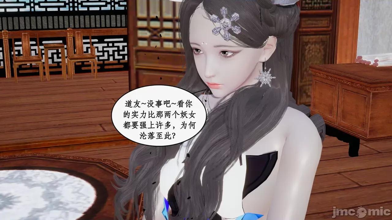 神州仙女录 [ytyty] 神州仙女录 07-11 第546页