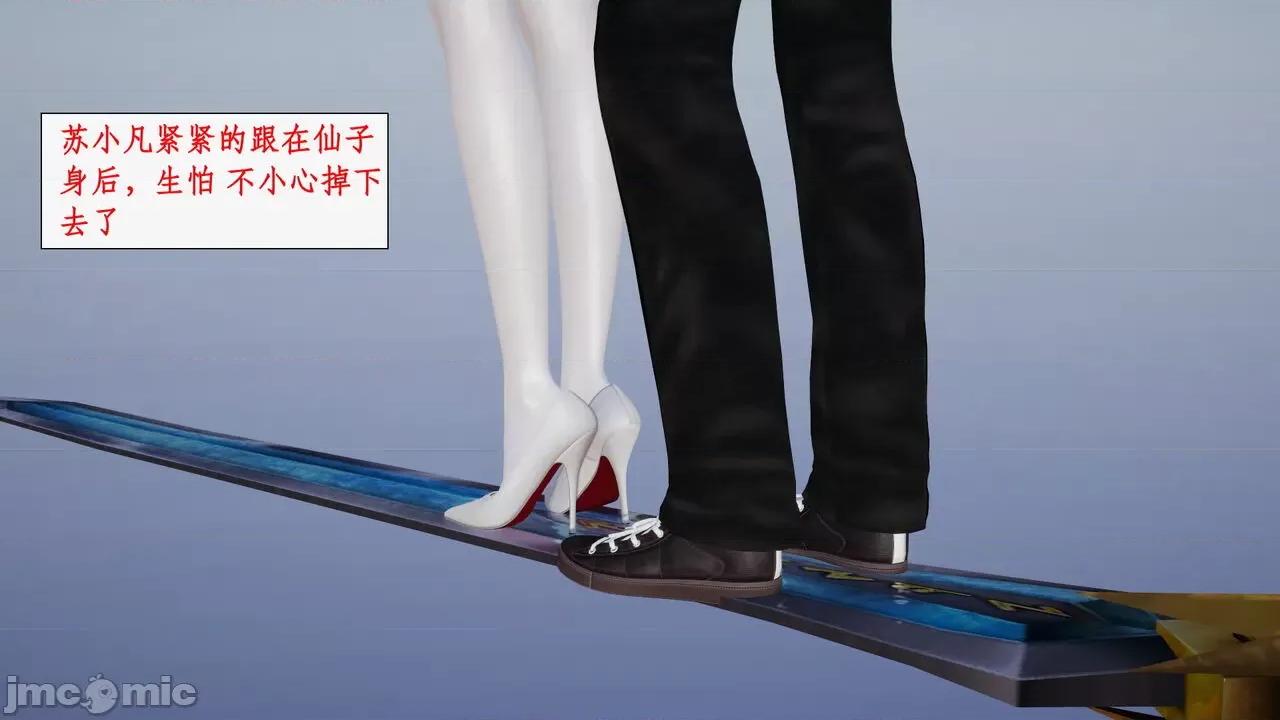 神州仙女录 [ytyty] 神州仙女录 07-11 第553页