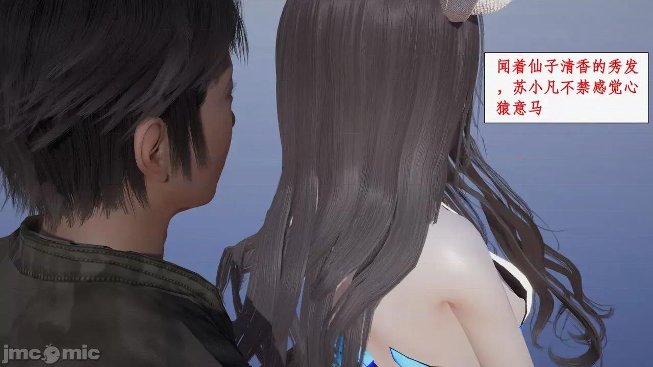 神州仙女录 [ytyty] 神州仙女录 07-11 第554页