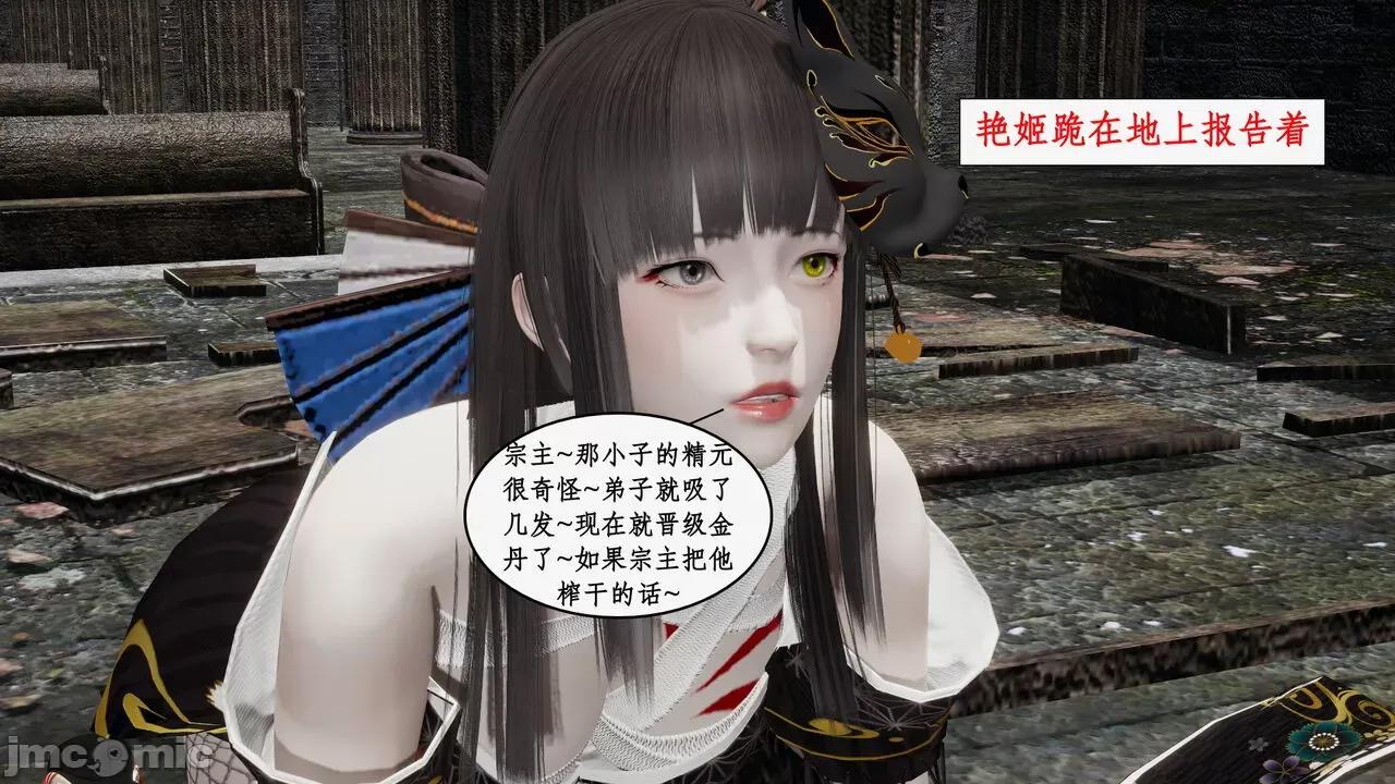 神州仙女录 [ytyty] 神州仙女录 07-11 第557页
