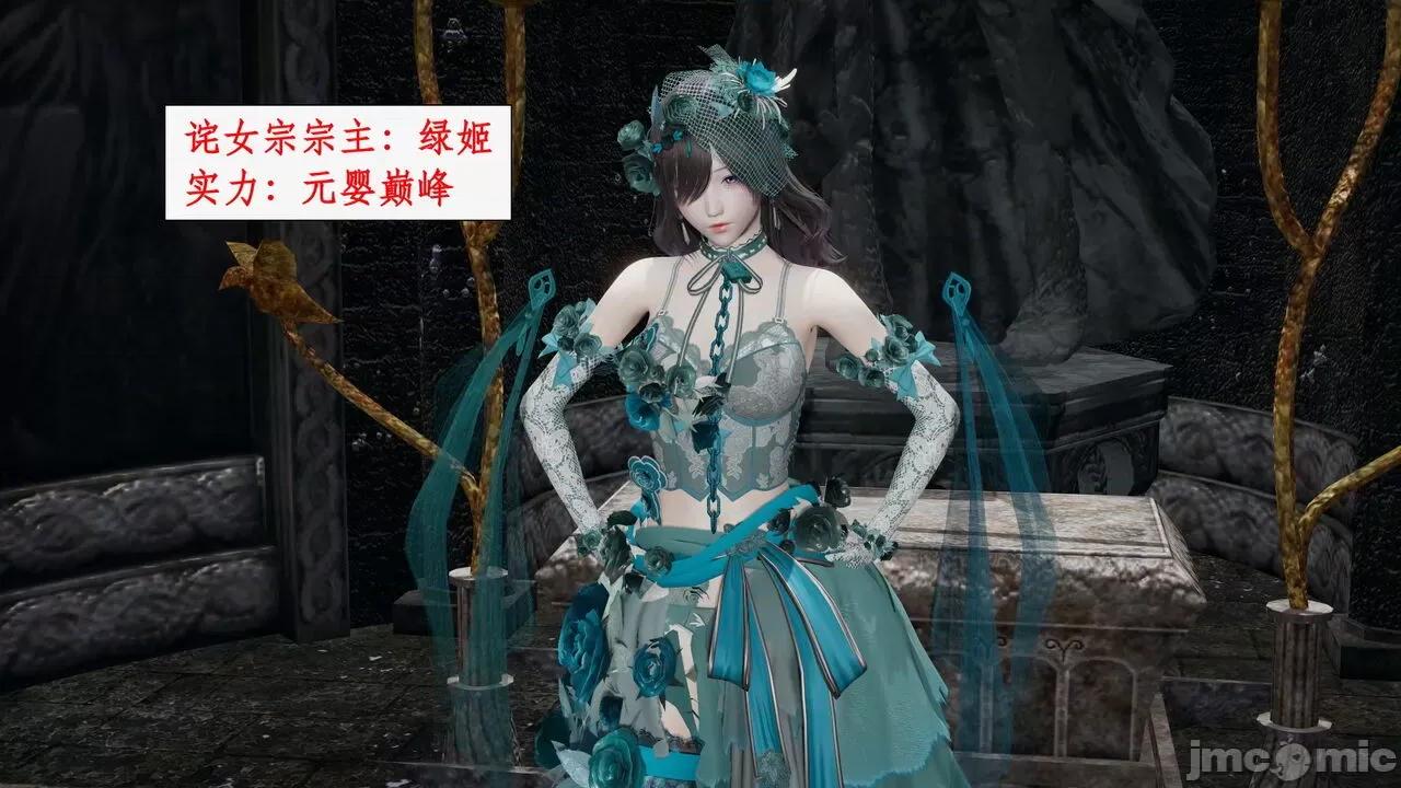 神州仙女录 [ytyty] 神州仙女录 07-11 第558页