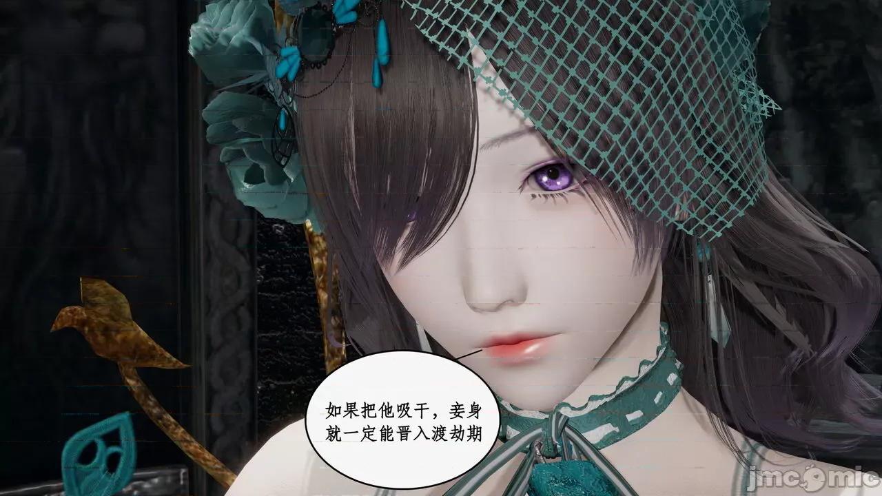 神州仙女录 [ytyty] 神州仙女录 07-11 第559页
