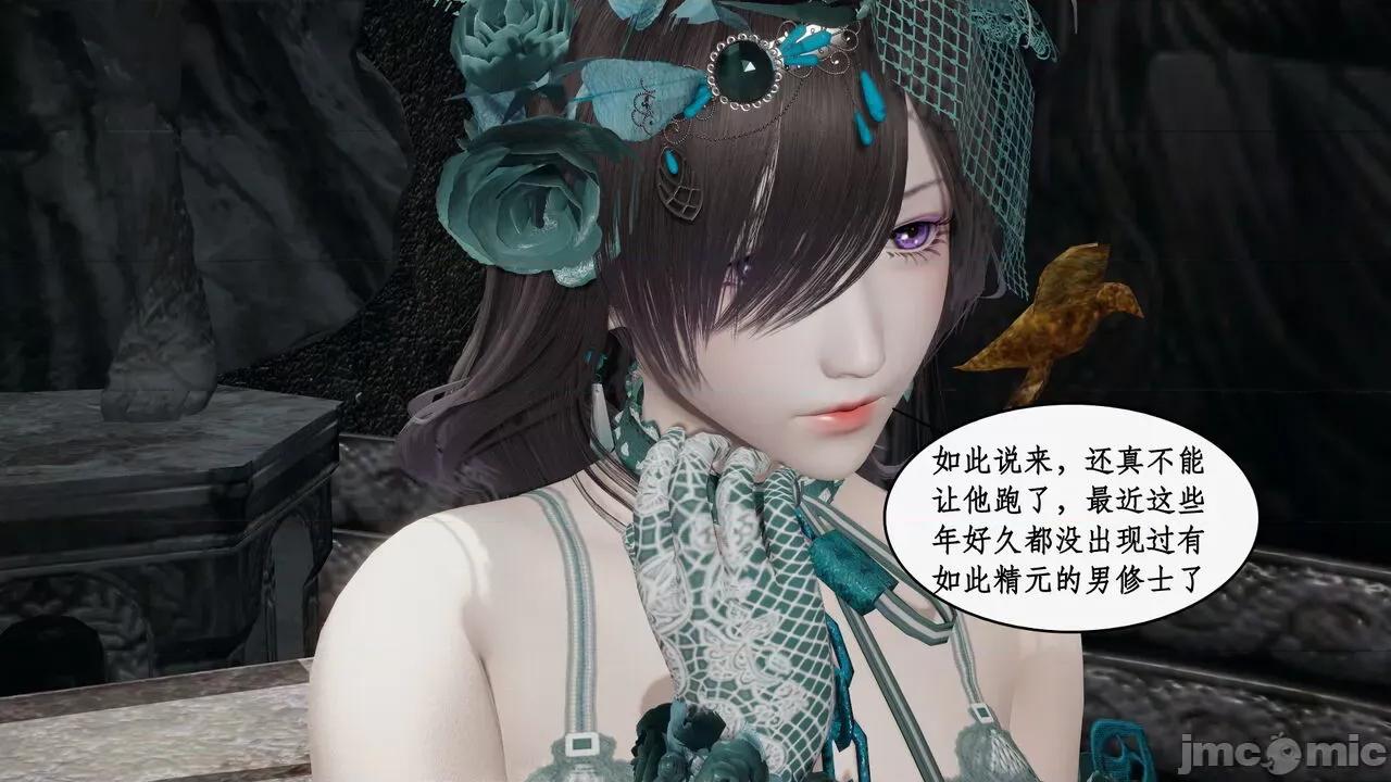 神州仙女录 [ytyty] 神州仙女录 07-11 第560页