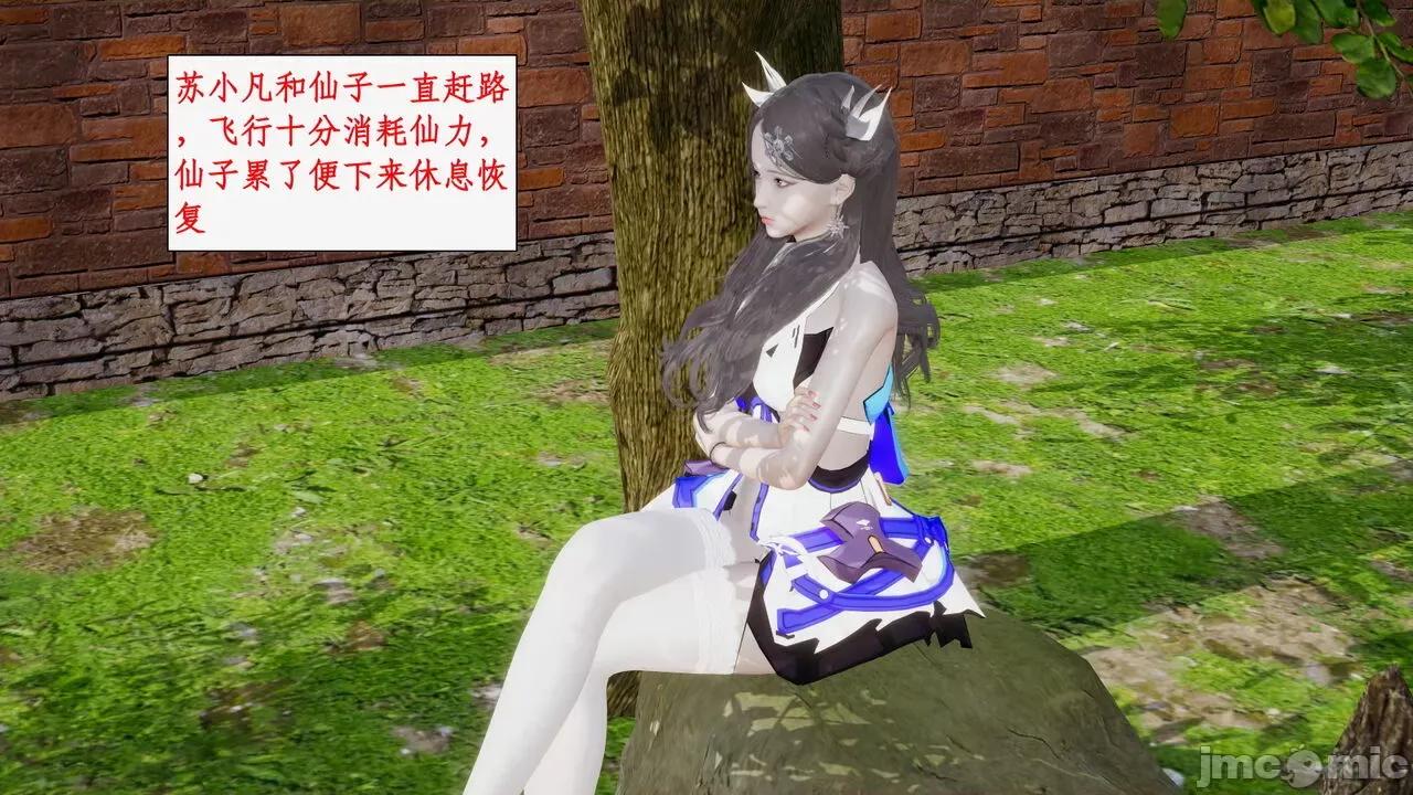 神州仙女录 [ytyty] 神州仙女录 07-11 第561页