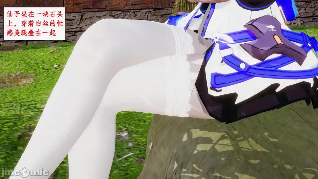 神州仙女录 [ytyty] 神州仙女录 07-11 第562页