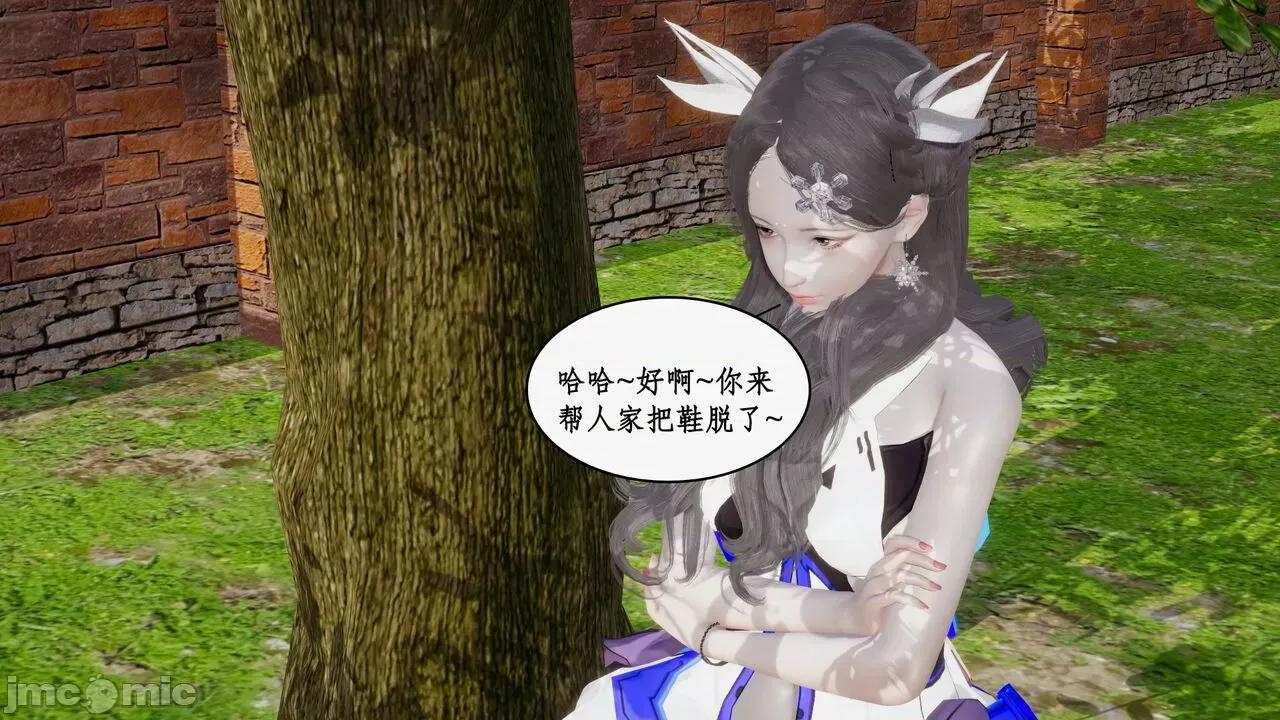 神州仙女录 [ytyty] 神州仙女录 07-11 第565页