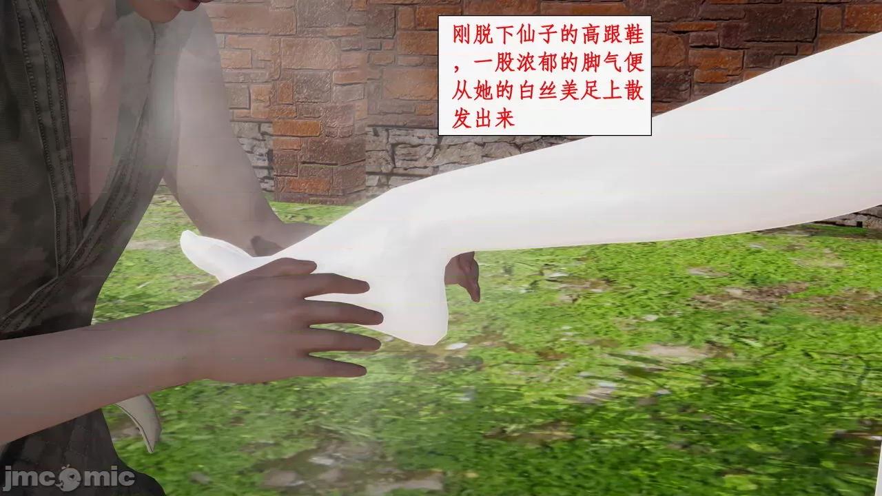 神州仙女录 [ytyty] 神州仙女录 07-11 第567页