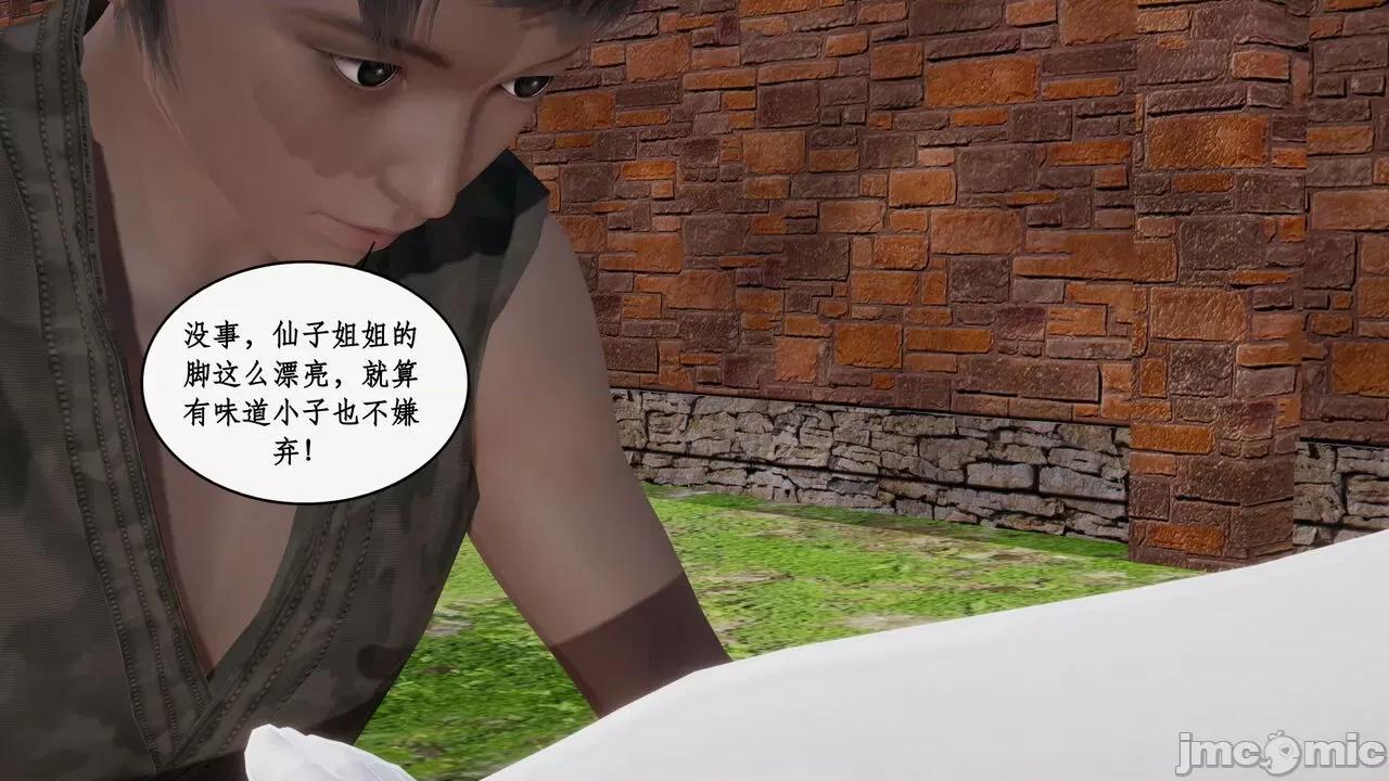 神州仙女录 [ytyty] 神州仙女录 07-11 第569页