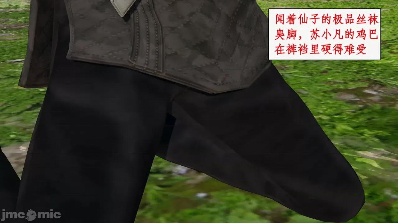 神州仙女录 [ytyty] 神州仙女录 07-11 第572页