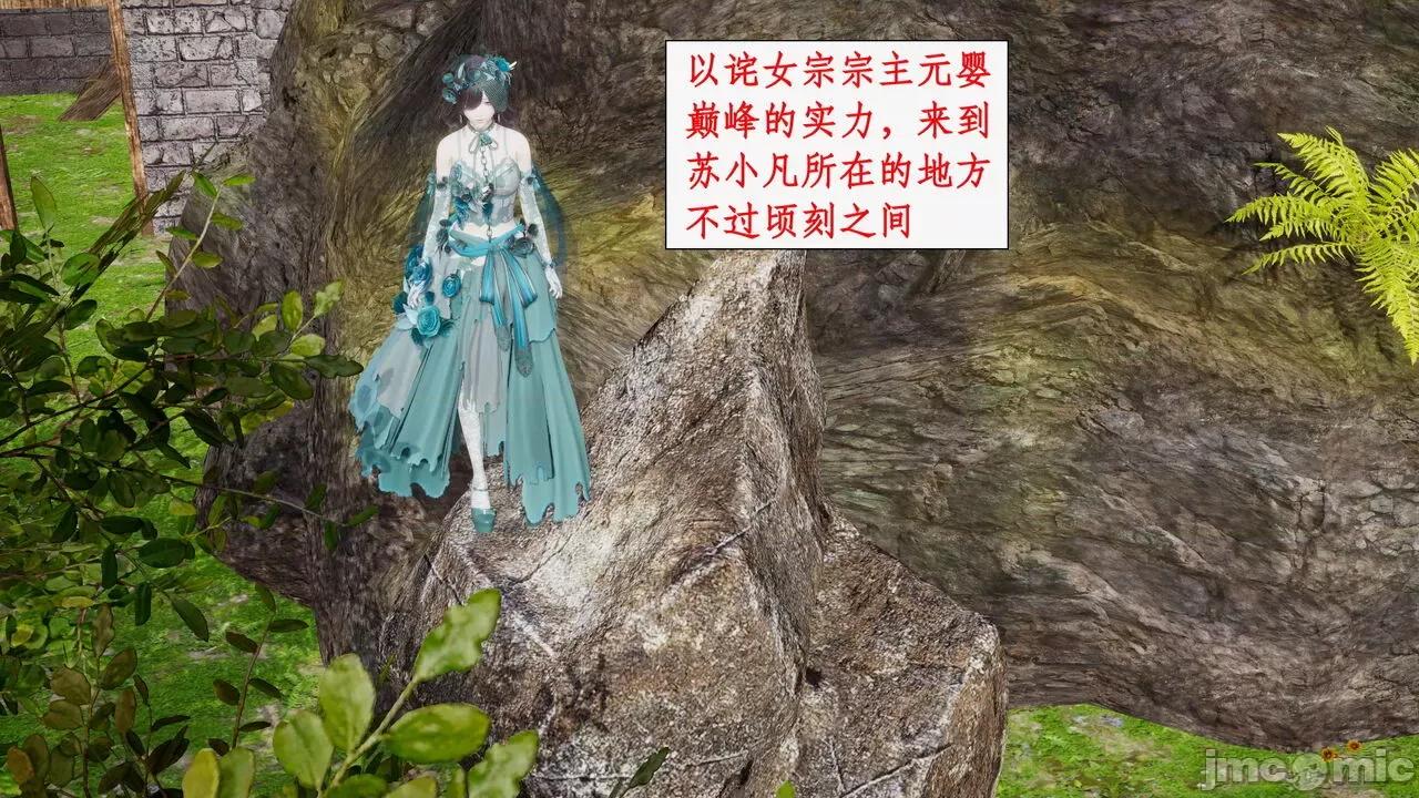 神州仙女录 [ytyty] 神州仙女录 07-11 第573页