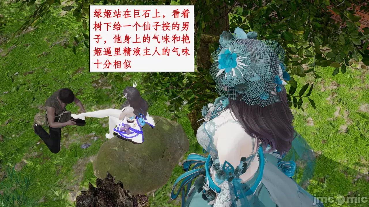 神州仙女录 [ytyty] 神州仙女录 07-11 第574页