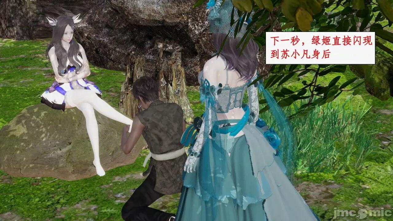 神州仙女录 [ytyty] 神州仙女录 07-11 第576页
