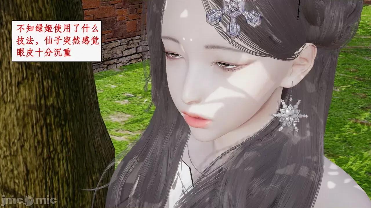 神州仙女录 [ytyty] 神州仙女录 07-11 第579页