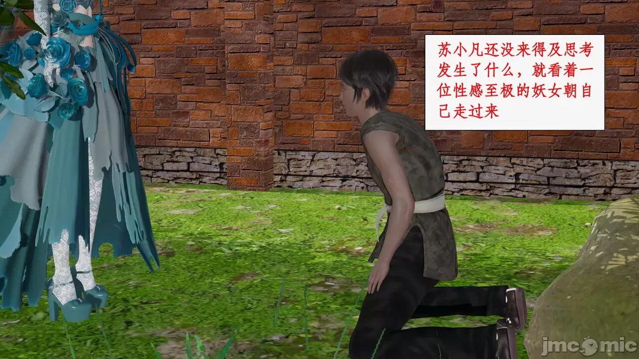神州仙女录 [ytyty] 神州仙女录 07-11 第581页
