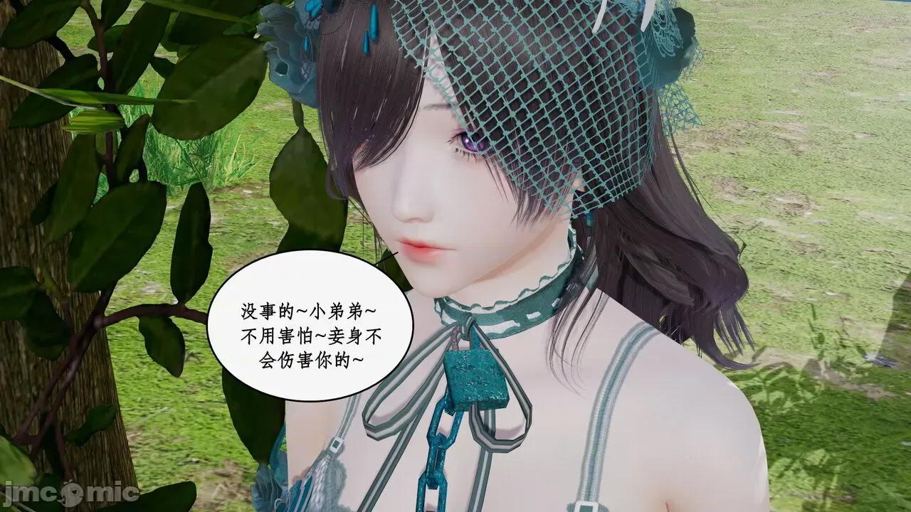 神州仙女录 [ytyty] 神州仙女录 07-11 第583页