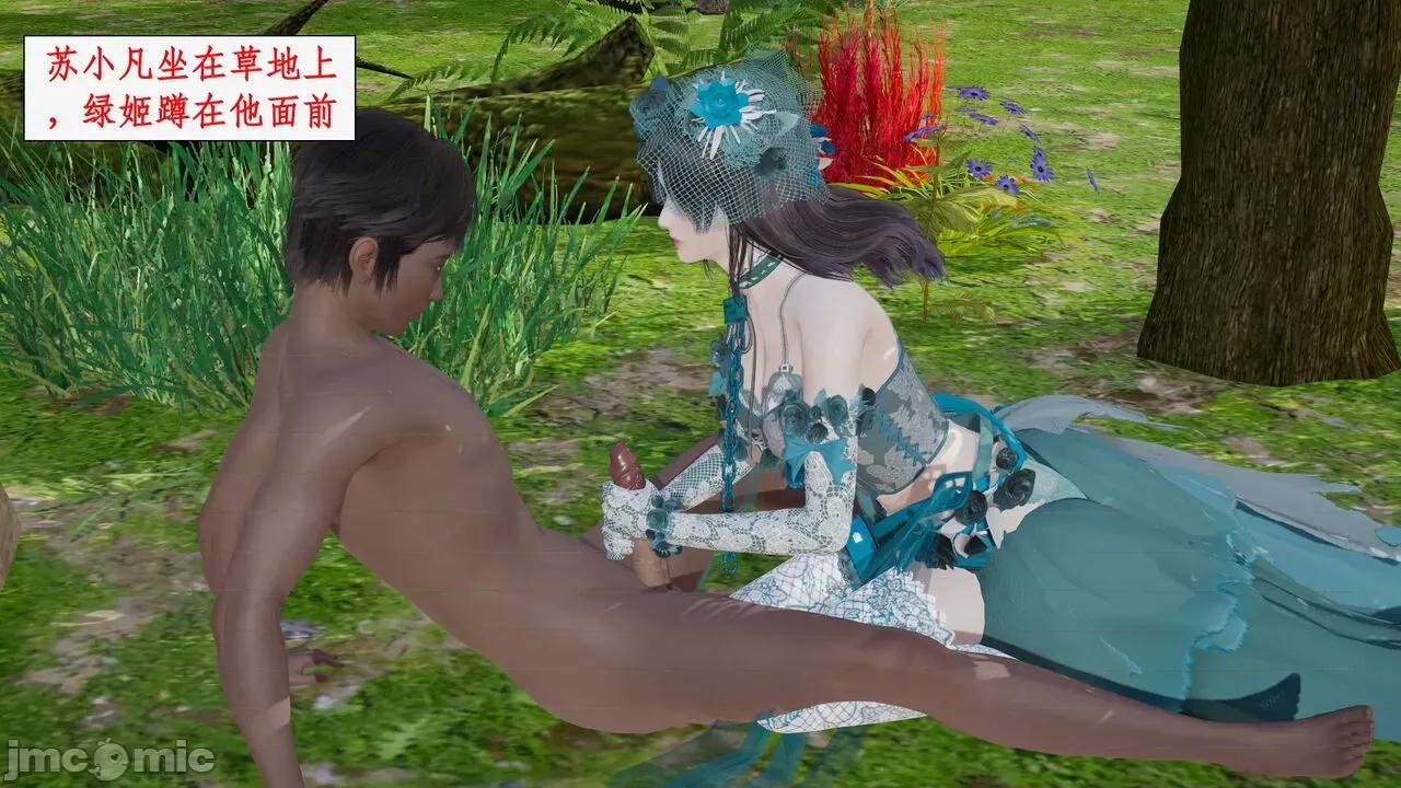 神州仙女录 [ytyty] 神州仙女录 07-11 第584页