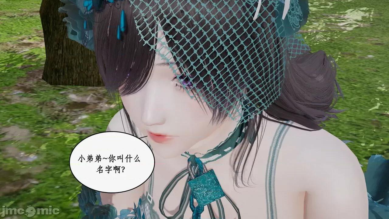 神州仙女录 [ytyty] 神州仙女录 07-11 第586页